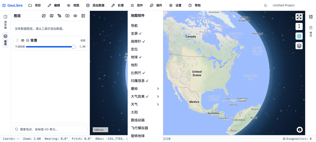 控件菜单中的时间滑块入口