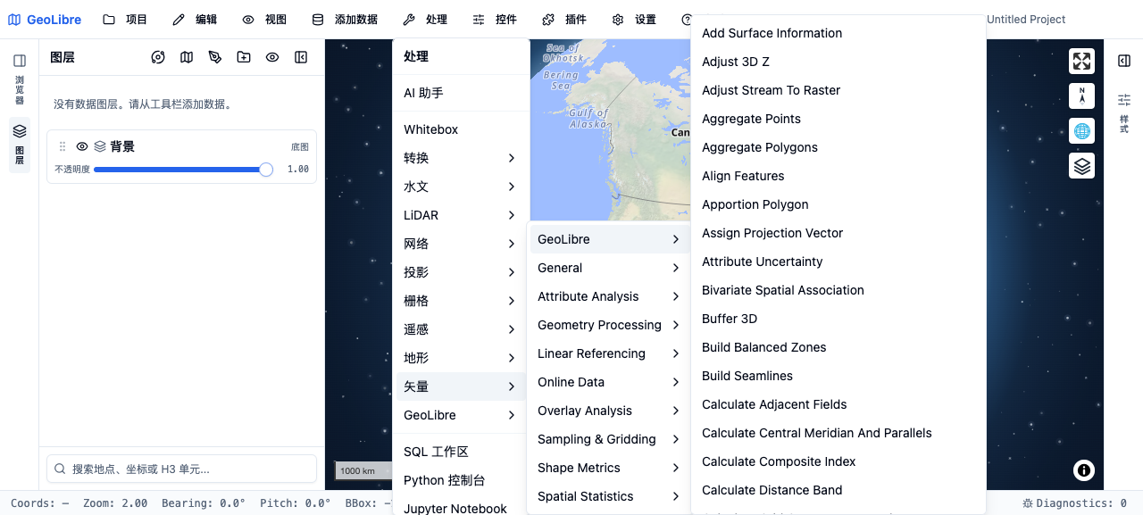 GeoLibre 子菜单