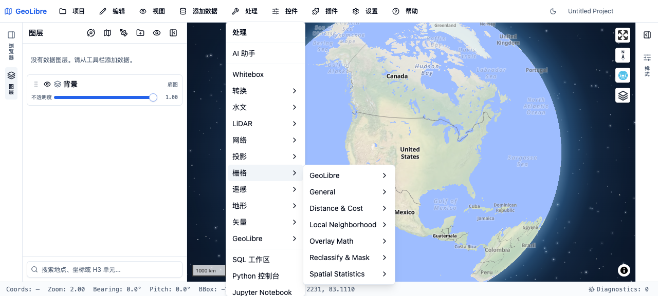 栅格 GeoLibre 工具列表